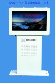 IP65,46 inch advertising display,led backlight 1500nits outdoor digital signage,waterproof LCD player